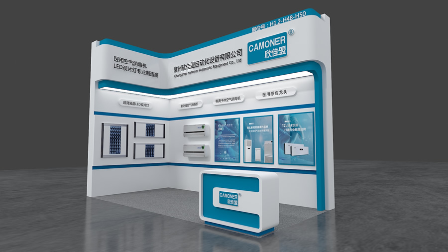 2021年第84届CMEF中国国际医疗器械博览会